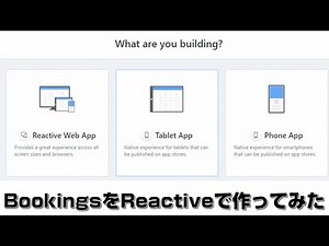 OutSystems - Me Building a Bookings app with Reactive 1/2