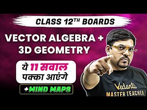 Vector Algebra + 3D Geometry - 11 Most Important Questions | Class 12 Maths | Board Exam 2025