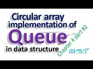Circular array implementation of enqueue and dequeue operations in Data structure part #2 በአማረኛ