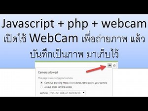 php + jquery + javascript use webcam on google chrome