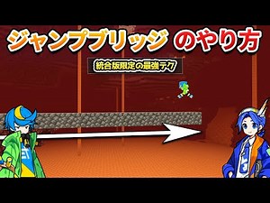 [Surprisingly Easy] How to Build a Bridge in Super Speed ​​with a Jump Bridge! [Minecraft 1.21/Be...