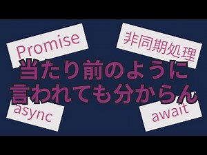 Asynchronous processing should start with setTimeout and setInterval