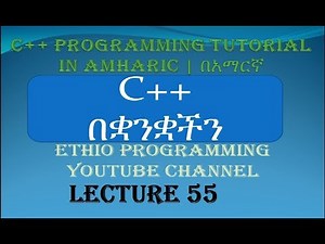 Lecture 55: C++ Programming Tutorial String C-style character String part 1 in Amharic | በአማርኛ