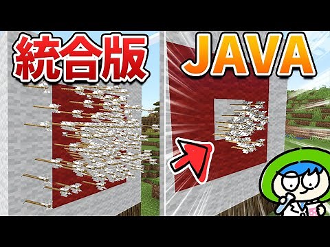 [Minecraft] 50 Differences Between Java and the Bedrock Edition [How many do you know?]