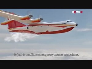 【US-2を抜く】中国産世界最大の水陸飛行機AG600，737よりも大きい