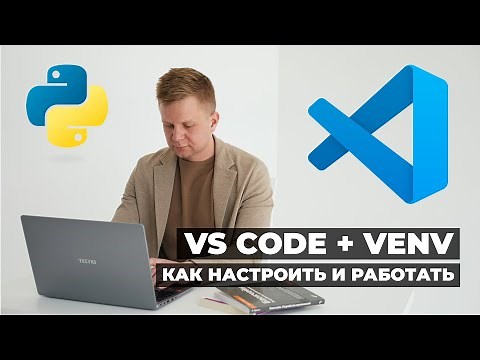 VS Code + venv: How to Set Up and Work with a Python Environment