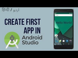 Create First Android App in Android Studio | Android Studio Tutorial