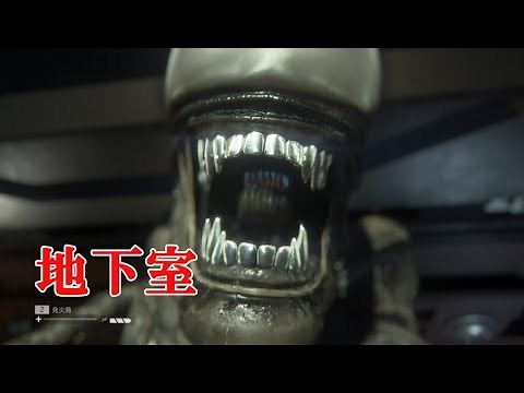 ALIEN: ISOLATION サバイバルモード：「地下室」