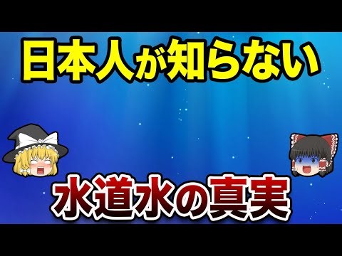 [Geography/Earth Science] Japan's Water War