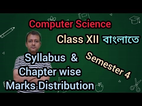 Computer Sience বাংলাতে | Semester 4 | Class XII | Syllabus | ChapterWise Marks Distribution |WBCHSE
