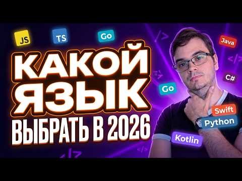 Which programming language should you choose in 2026: Golang, Python, JavaScript, TypeScript, Jav...
