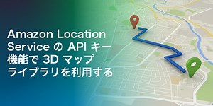 Amazon Location Service の API キー機能で 3D マップライブラリを利用する