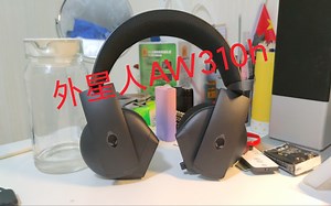 开箱➕评测 外星人aw310h游戏耳机