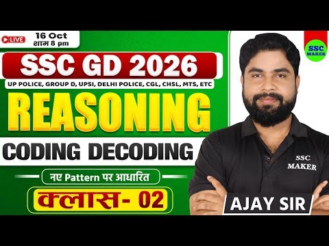 Coding Decoding Short Tricks || Class 02 || Reasoning For SSC GD, UPP, Group D, CGL, MTS by Ajay Sir