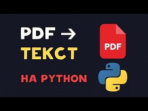 Extracting Text from PDF with Python | Parsing PDF
