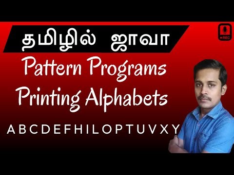 Java in Tamil - Printing Alphabets A B C D E F H I L O P T U V X Y Programs - Pattern Programs