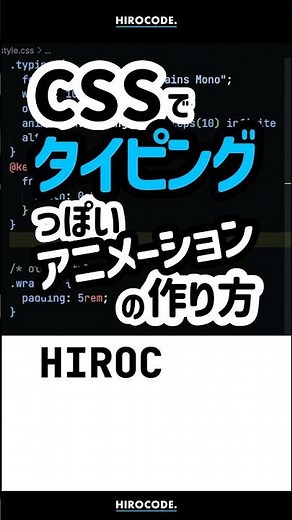 How to create a typing-like animation with CSS #shorts #coding #programming #htmlcss #html #css #...