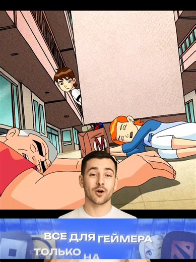 Бен 10 | Все попали под гипноз, кроме Бена #бен10 #бентен #cartoon #fyp #рек