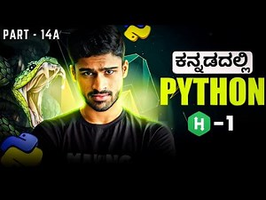 Python in Kannada - HackerRank Problem Solving - 1 | Certificate | Full Course for Beginners # 14.A