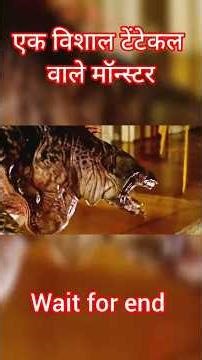 Giant Tentacle Alien Attack 😱 | Scary Monster Scene #shorts #youtubeshorts #shortsfeed