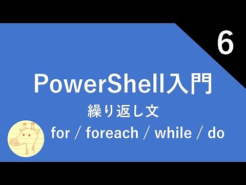 PowerShell Introduction Part 6 Looping Statements: for / foreach / while / do / break