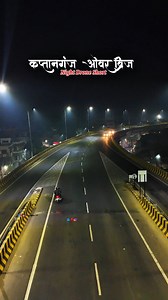 कप्तानगंज ओवर ब्रिज..❣️. night Drone short.👌.Up57 . . . FEBINSTACODE1MILLIIONVIEWS . . #rahulvlogsmr . . #kaptanganjoverbridge #kaptanganj #up57viralpost #ᴇxᴘʟᴏʀᴇᴘᴀɢᴇ . . . Taro ka shahar kaptanganj Kaptanganj ka over bridge Kaptanganj viral video travel video Uttar Pradesh viral post Travel Nepal video Up57kushinagar | Rahul Chaudhary