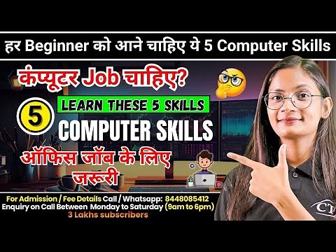 Basic Skills of Computer | Learn These 5 Skills of Computer Fundamentals | Computer Tech Academy