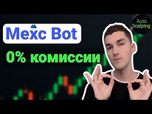 Mexc futures bot. Futures API Mexc