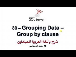 30 - | MS SQL Server For Beginners | - | Group by .. Having|