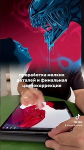 ALIEN: RUMULUS #ipad #procreate