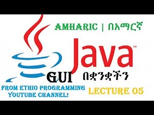 Lecture 5: Java JLabel Part 2 Programming Tutorial in Amharic | በአማርኛ