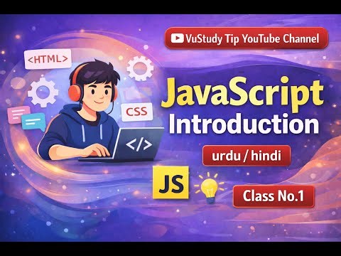 javascript introduction for beginners | class no 1 | vu study tip|‪@vustudy4121‬
