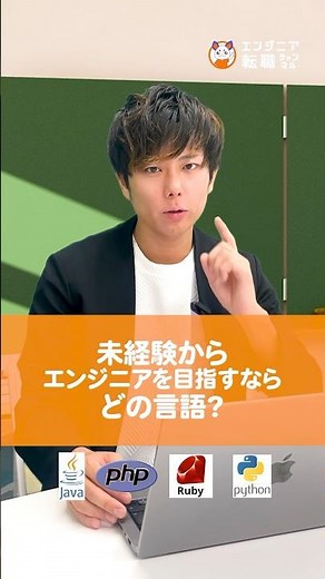 [Comprehensive Comparison] Comparing Java, PHP, Ruby, and Python! Which language should you use i...