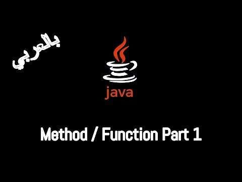 #018 [JAVA] - Method / Function Part 1