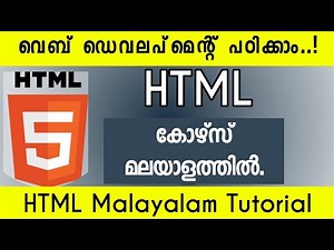HTML Malayalam Tutorial for Beginners