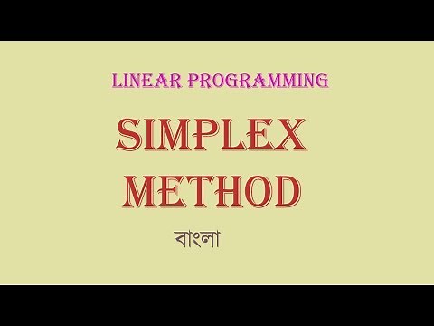 Easiest way to solve Linear Programming Problem using [ SIMPLEX METHOD ] IN BANGLA