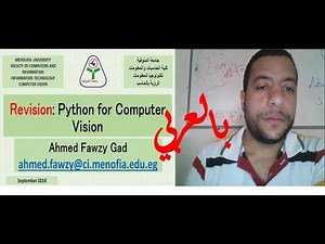 بالعربي Python for Computer Vision: Revision