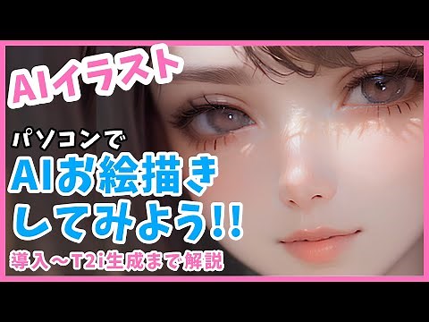 How to install and use the most user-friendly StableDiffusion WebUI AUTOMATIC1111 (local version)...