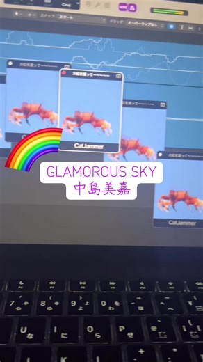 GLAMOROUS SKY(cover)なんだこのアーチは⁉️ #えびくん #かにくん #cover #中島美嘉 #GLAMOROUSSKY