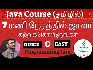 Java course in Tamil | Java for beginners | ஜாவா | (Java complete course in Single video)