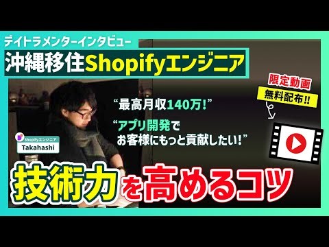 『Shopify x JavaScript を学ぶ』 Vol.1 JavaScriptの基礎　#ShopifyJS