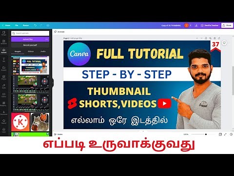 How To Use Canva For Beginners In Tamil | Canva Full Tutorial In Tamil | Graphic Design in Tamil