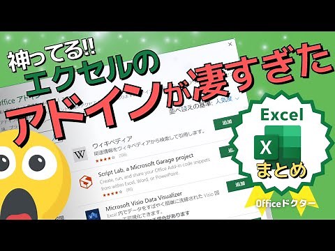 What are Excel add-ins? Everything you need to know about how to use them! [Excel]