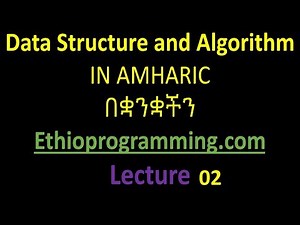 #2 Abstract Data Type Data structure Tutorial in Amharic | በአማርኛ