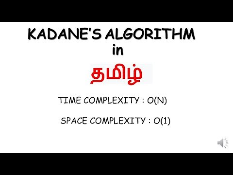 MAXIMUM SUBARRAY SUM | TAMIL | KADANE'S ALGORITHM | WITH CODE