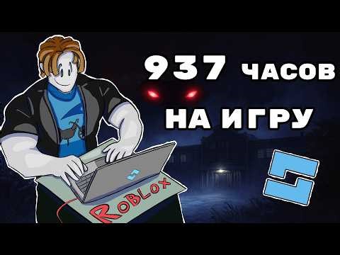 937 Hours Making My First Roblox Studio Game
