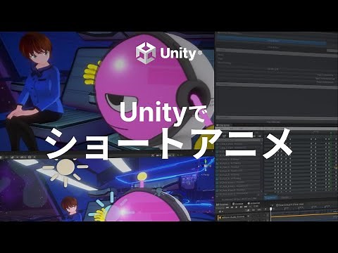 How to create a short animation with Unity
