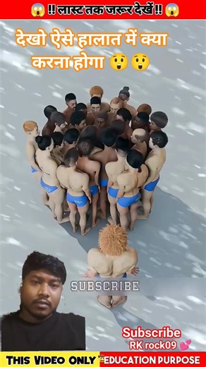 video ko लास्ट तक जरूर देखना पड़ेगा क्या करो गा इस situation me #ai #facts #cool #shorts #facts