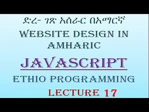 Lecture 17: javascript Scope (Global and Local) of Variables Programming Tutorial in Amharic | በአማርኛ