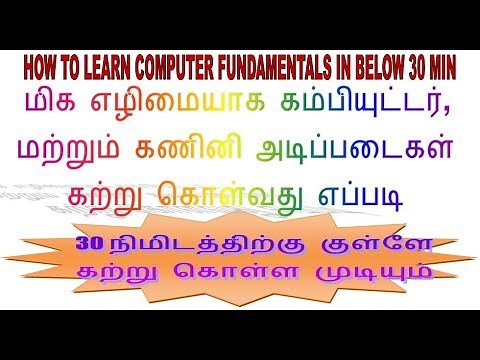 BASIC COMPUTER FUNDAMENTALS (TAMIL)